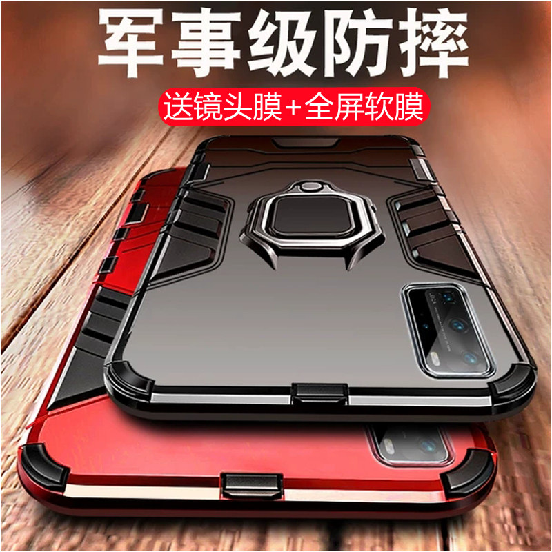 适用华为P30pro手机壳P30 por防摔全包保护套男女P3O限量版ELE-AL00硅胶VOG-ALOO磁吸车载手指环潮牌气囊加厚