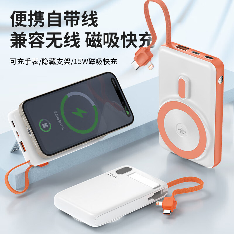 3C认证ZGA纤薄充电宝自带线磁吸快充10000毫安小巧便携16户外大容量适用苹果15华为手机移动电源超级14promax
