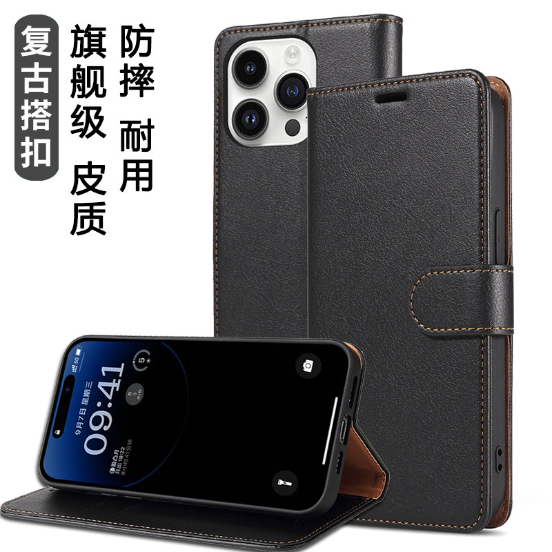 苹果iphone手机壳高品质皮套