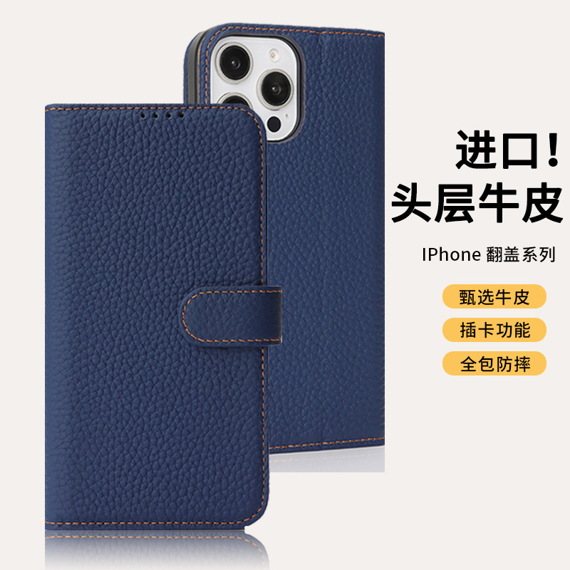 适用高级感轻奢苹果14Promax手机壳翻盖皮套iPhone14新款plus真皮高端全包14PM保护套牛皮防摔男款女款插卡包