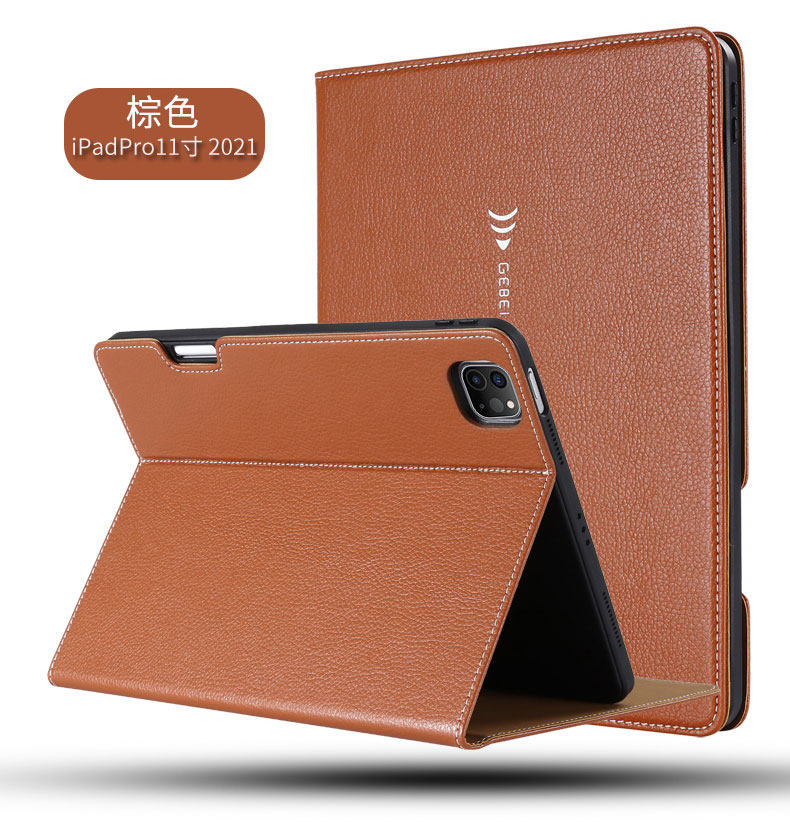 2020年2021版智能休眠11寸皮套防摔苹果ipadpro平板电脑外壳全包边