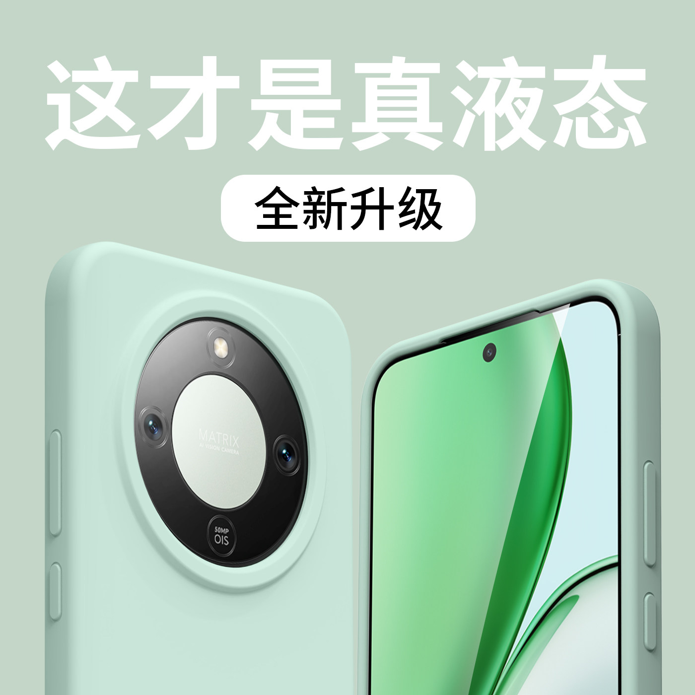 【真液态】适用华为honor荣耀X70手机壳新款X60软硅胶X60pro防摔超薄男女士por全包边X70保护套外壳时尚高级