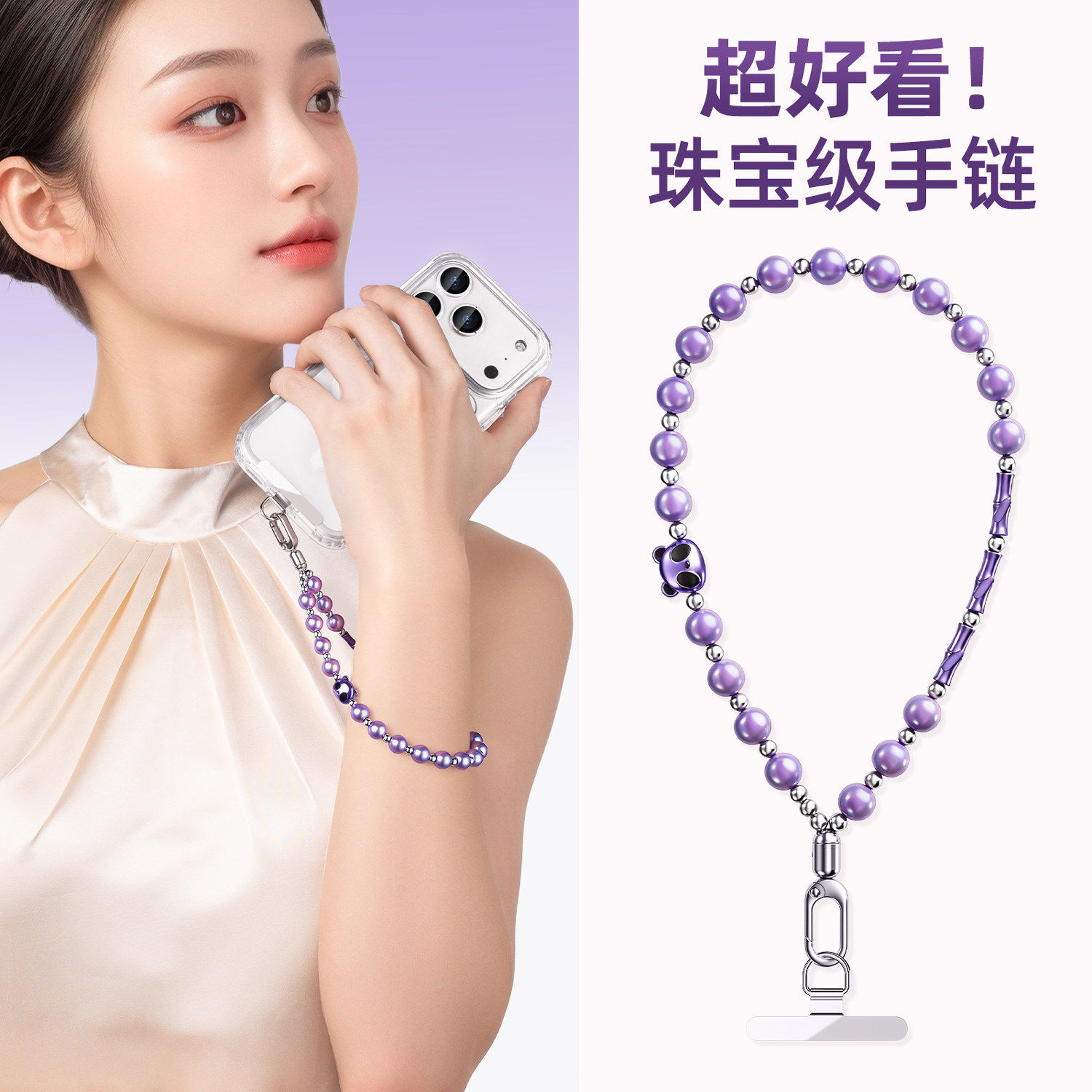 高端款超好看时尚手机壳链手腕带挂链珍珠水晶挂绳子女精致高级感电话壳挂件挂饰防盗链条式适用苹果iphone17