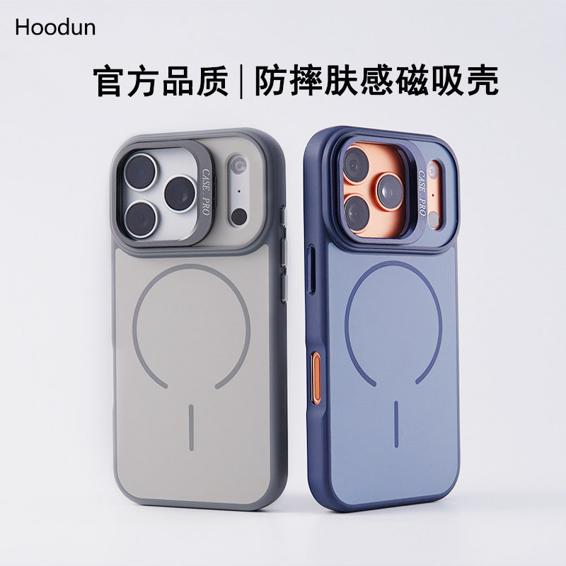 [新款肤感磁吸]适用苹果17Pro Max手机壳镜头支架磨砂iPhone17pro防摔手汗全包17por高级17e保护套外壳pm男女