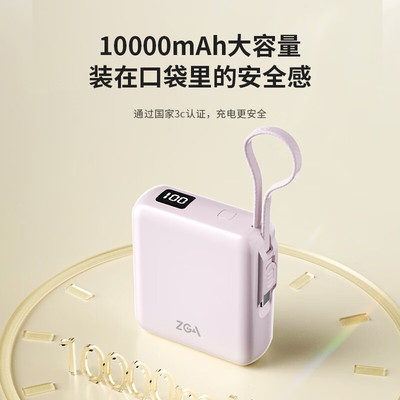 ZGA【官方正品】10000mA移动电源