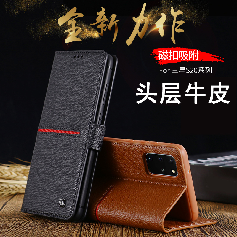 适用插卡钱包款 真皮三星S20十手机壳plus牛皮sm-G9860翻盖皮套G9810全包磁吸5g S20Ultra高档S20U保护套男女