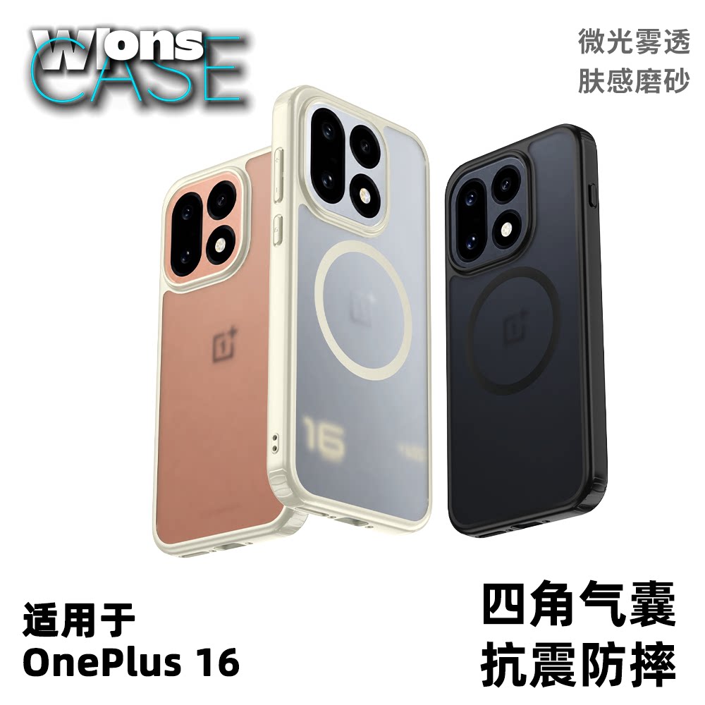 高品质磁吸适用一加16手机壳套ace6至尊版防摔气囊one plus16保护壳新款磨砂全包软透明壳简约个性创意男女
