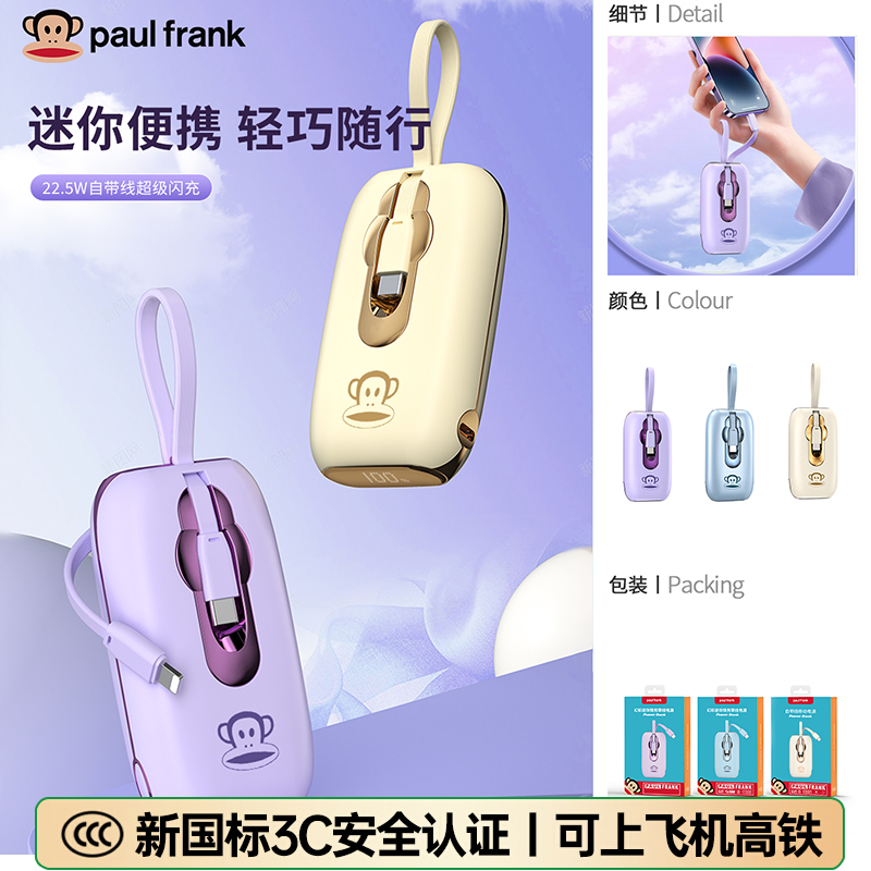 自带挂绳高品质LED灯小型充电宝