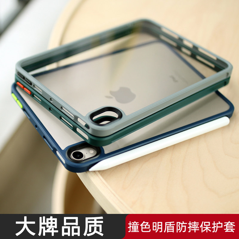 适用ipadair4保护壳苹果ipad air4保护套子气囊防撞透明2020新款10.9寸平板电脑外壳防摔air4套子笔槽软男女
