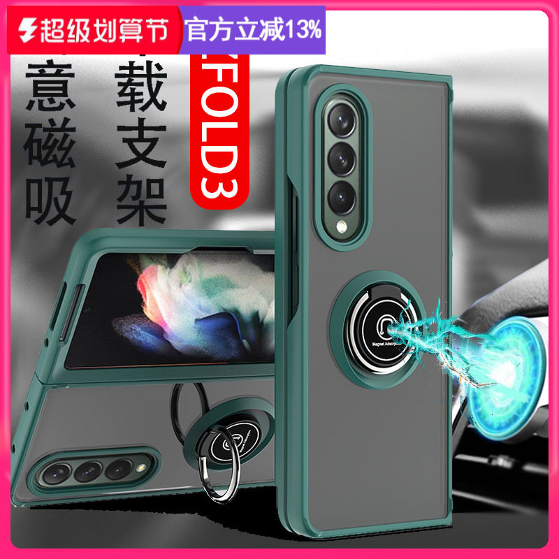 适用三星zfold3/4/5/6手机壳折叠屏磁吸支架F9260磨砂7保护套车载Zflip3/4全包防摔男女原装外壳双面Galaxy