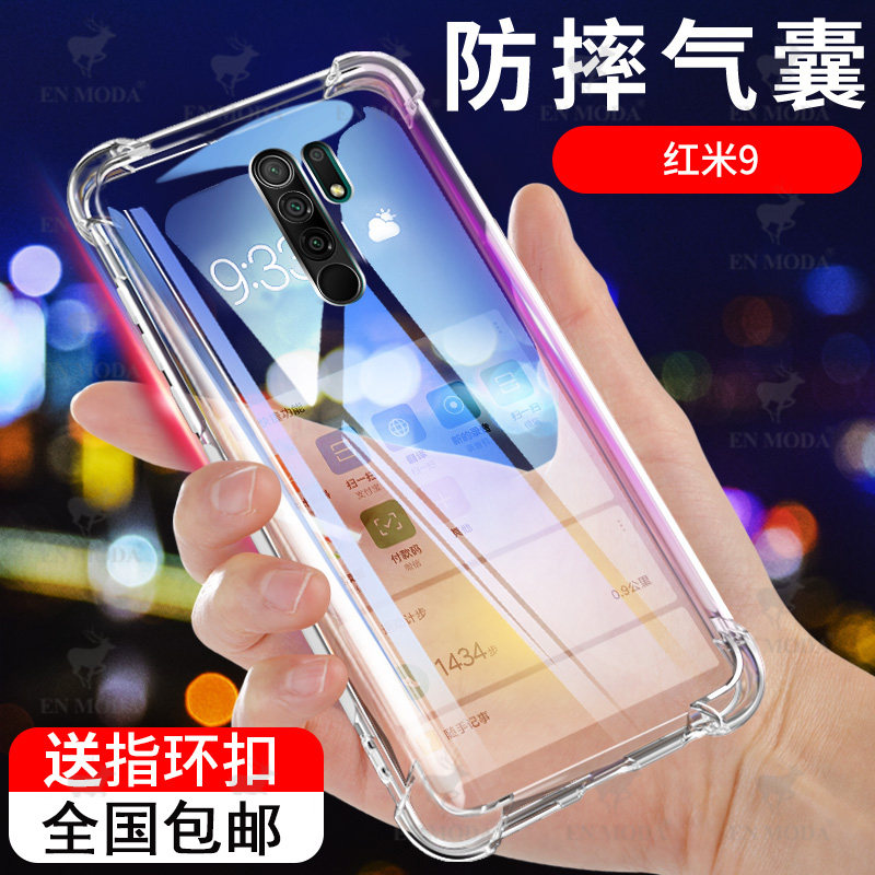 适用小米红米9A/8手机壳红米Redmi9保护套透明硅胶note8pro全包气囊防摔软壳男女款潮牌超薄四角加厚外壳防撞