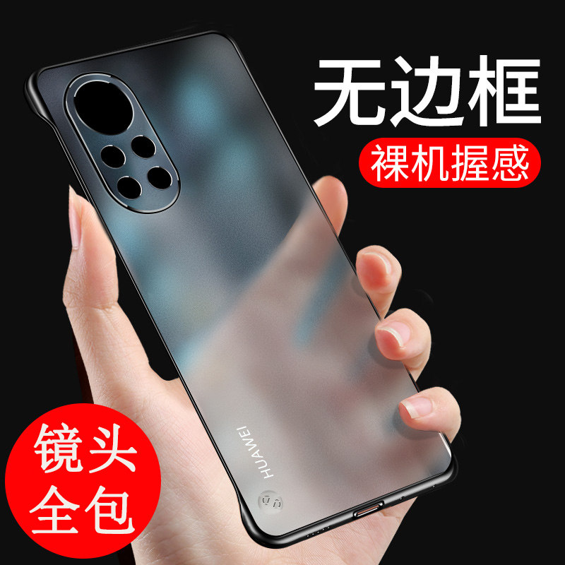 适用华为nova8pro手机壳套nova8超薄无边框N8pro镜头全包保护外壳摄像头por限量版novo8高档半透明磨砂外壳男