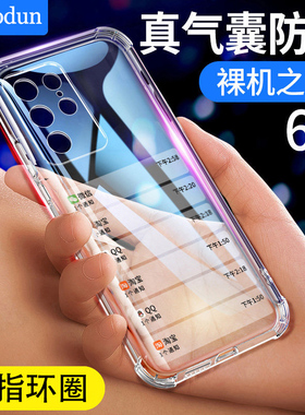 【真气囊】适用三星A51 5G手机壳sm-A5160透明A71 5G保护套男女A7160四角加厚A716B防摔撞软硅胶全包镜头外壳