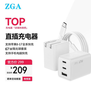 CT15S氮化镓67W充电器USB多口适用PD苹果充电头手机华为联想笔记本电脑双type ZGA c快充插头 国家3C认证