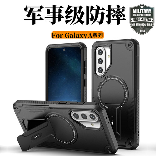 三星A37/A57磁吸防摔手机壳