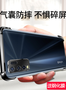 新款vivoIQOO5pro 5g手机壳镜头全包iq005保护套子曲面硅胶防摔防撞IQOO5女por软外壳个性高档超薄透明男简约