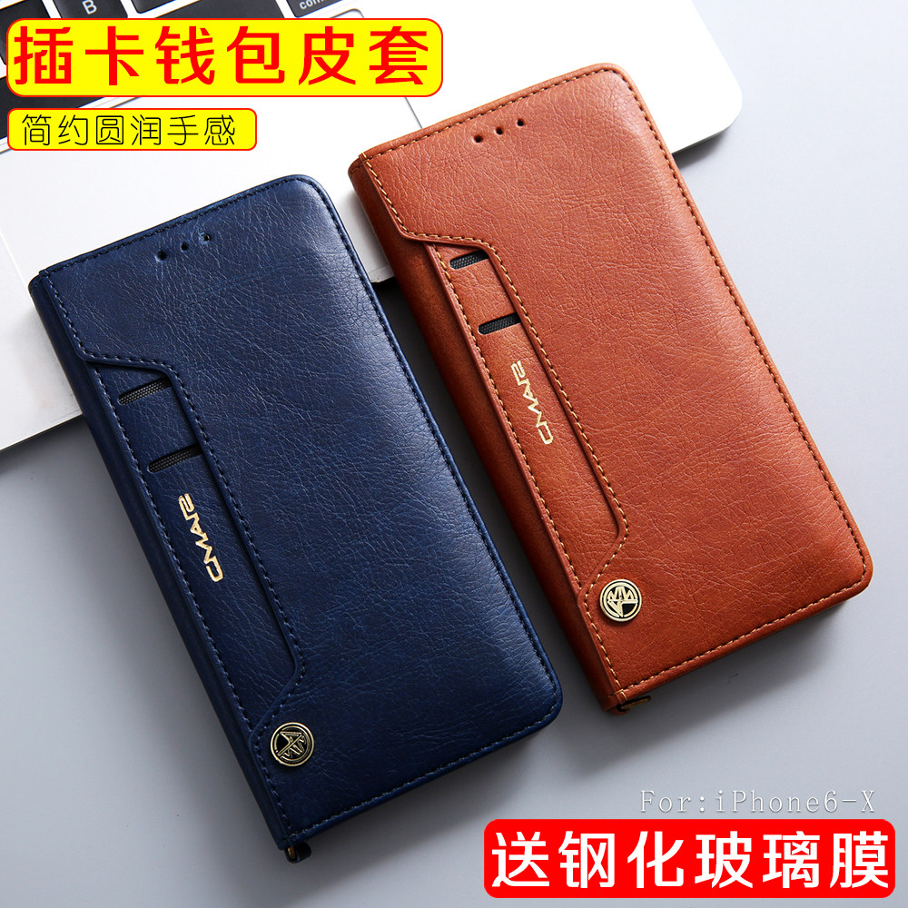 候盾适用 苹果7/8手机壳零钱包插卡包皮套iphone8plus手机保护套子7P翻盖式5.5寸皮质商务男女防摔高档磁吸8P