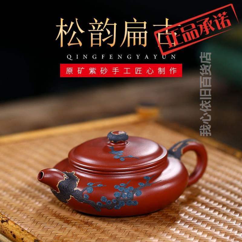 靓茶具 宜兴精品原矿大红袍紫砂壶 名家纯手工梅花扁古泡茶壶