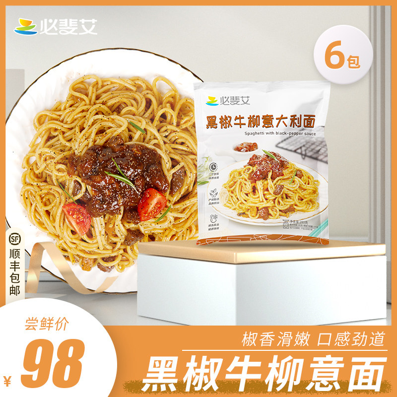 必斐艾黑椒牛柳意大利面6包面条肉酱套装家用速食拌面低脂意面|ruв категории зерно риса/север и Юг сухих грузов/приправы, удобный момент, спагетти - от Buy2taobao.com для оказания профессиональной услуги покупки агента Taobao