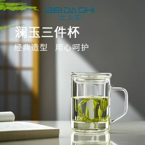 北大史玻璃泡茶杯 茶水分离 家用办公室带把大容量 茶杯个人专用