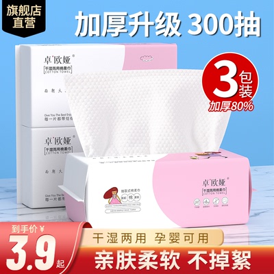 一次性洗脸巾纯棉加厚珍珠纹