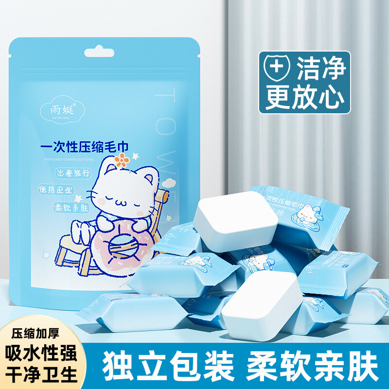 一次性压缩毛巾洗脸巾女一次性棉柔巾加厚珍珠纹化妆棉美容院