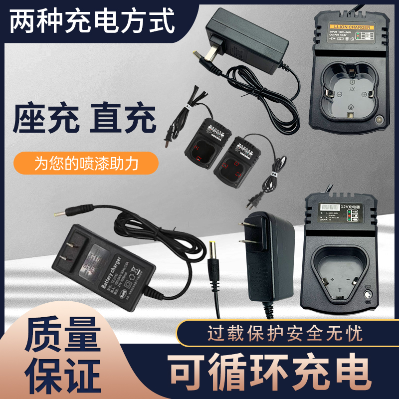 正品12V16V21V24V锂电池充电器手电钻智能座充25.2V手枪钻充电器