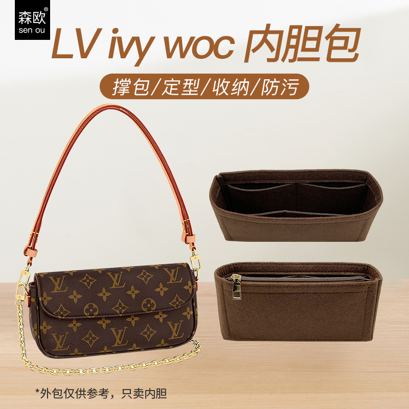 新款LVivy内胆包内衬