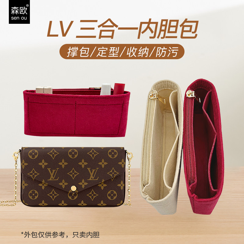 适用LV新款老花三合一链条包内胆包整理收纳包中包内衬包撑化妆包