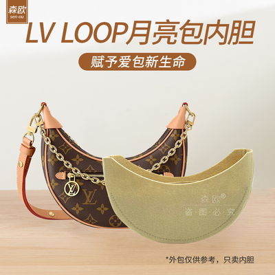 LV豌豆包月亮包内胆超轻测试推荐
