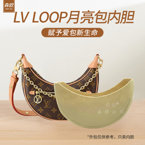 LV豌豆包月亮包内胆超轻测试推荐