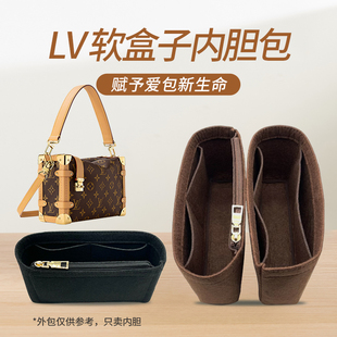 Trunk 適用于新款 Side PM老花軟盒子內(nèi)膽包內(nèi)襯包中包撐