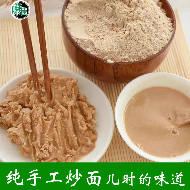 贵州特产毕节炒面 燕麦炒面 天星米炒面铁锅炒面 速食炒面冲水即