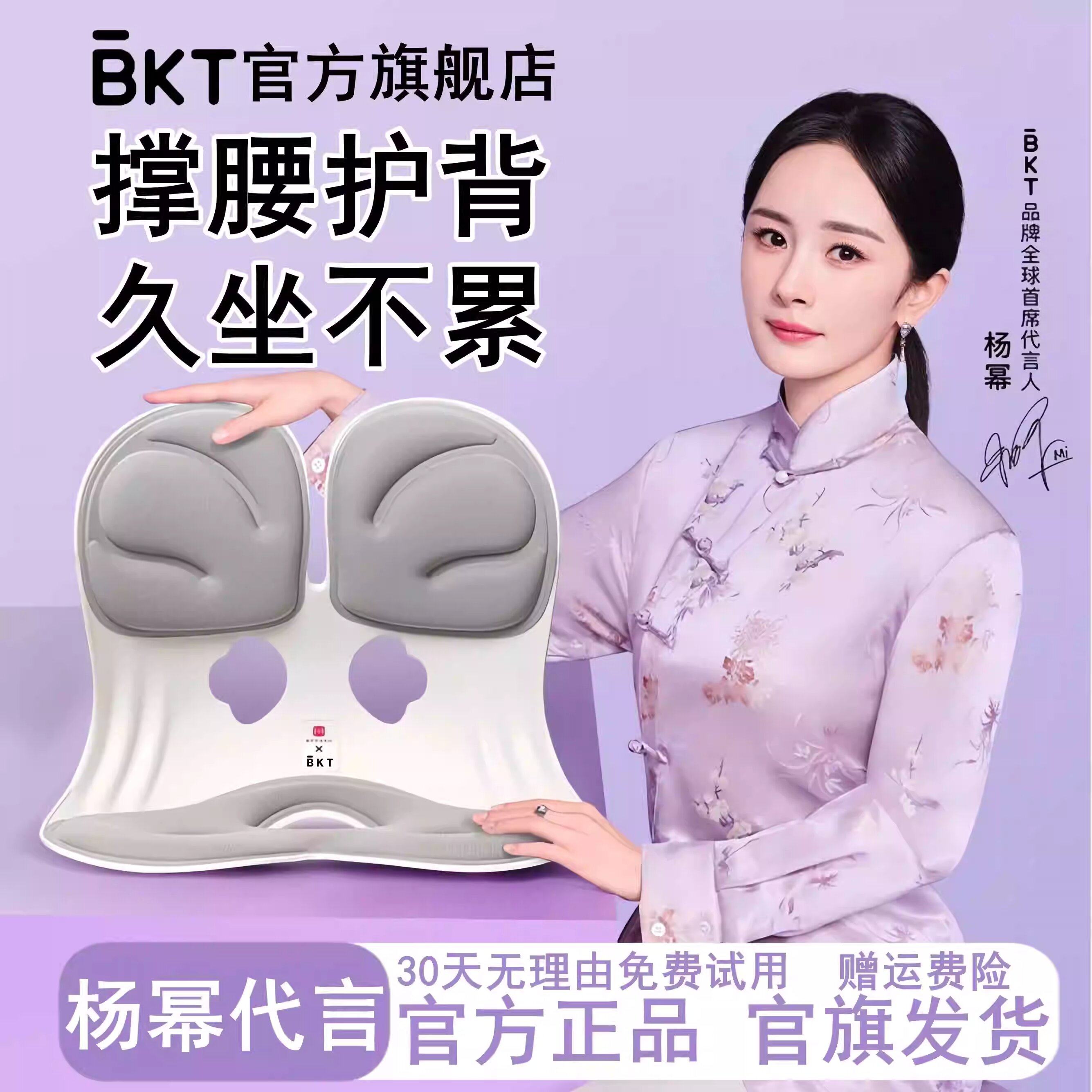 BKT护腰坐垫腰部支撑靠垫工位久坐神器人体工学护腰坐姿椅腰靠垫,节庆用品/礼品,创意坐垫,淘宝优惠券,粉丝福利购,淘宝优惠卷