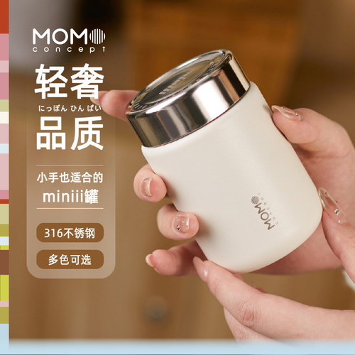 momo迷你保温杯女生水杯便携