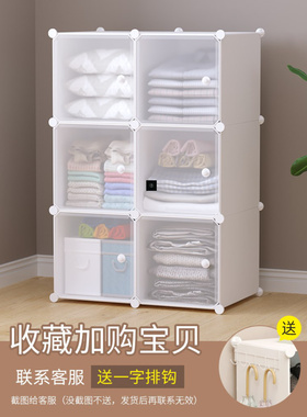 Simple storage cabinet baby clothes snack drawer sort box
