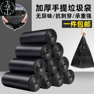 Portable disposable garbage bag Black plastic trash bags