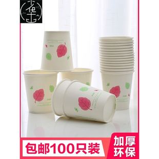 100 household disposable paper cups coffee hot drink cups