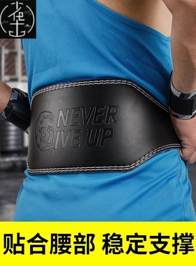 gym squat exercise protector belt weight lifting waistband