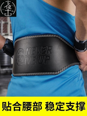 gym squat exercise protector belt weight lifting waistband