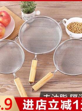 Stainless steel strainer screen super - fine strainer