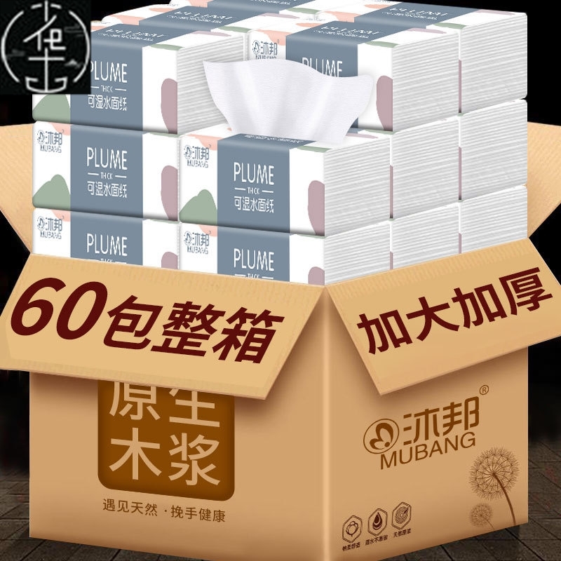 60pcs cartons home tissue toilet paper 抽取式家用卫生纸餐巾
