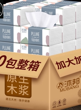 60pcs cartons home tissue toilet paper 抽取式家用卫生纸餐巾