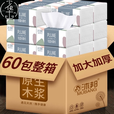 60pcs cartons home tissue toilet paper 抽取式家用卫生纸餐巾