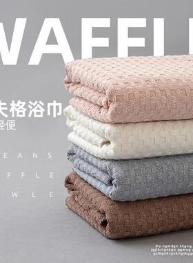 沙滩酒店华夫格浴巾Good quality Beach Hotel Waffle Bath Towel