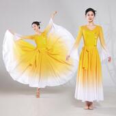 套装 新款 舞蹈服女渐变仙气V领黄白色飘逸渐变雪纺720度大摆裙服装