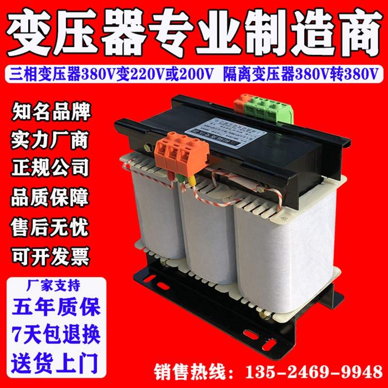 380V变220V转200V/208V三相干式隔离伺服变压器SBK-1KW2KW3KW5KVA