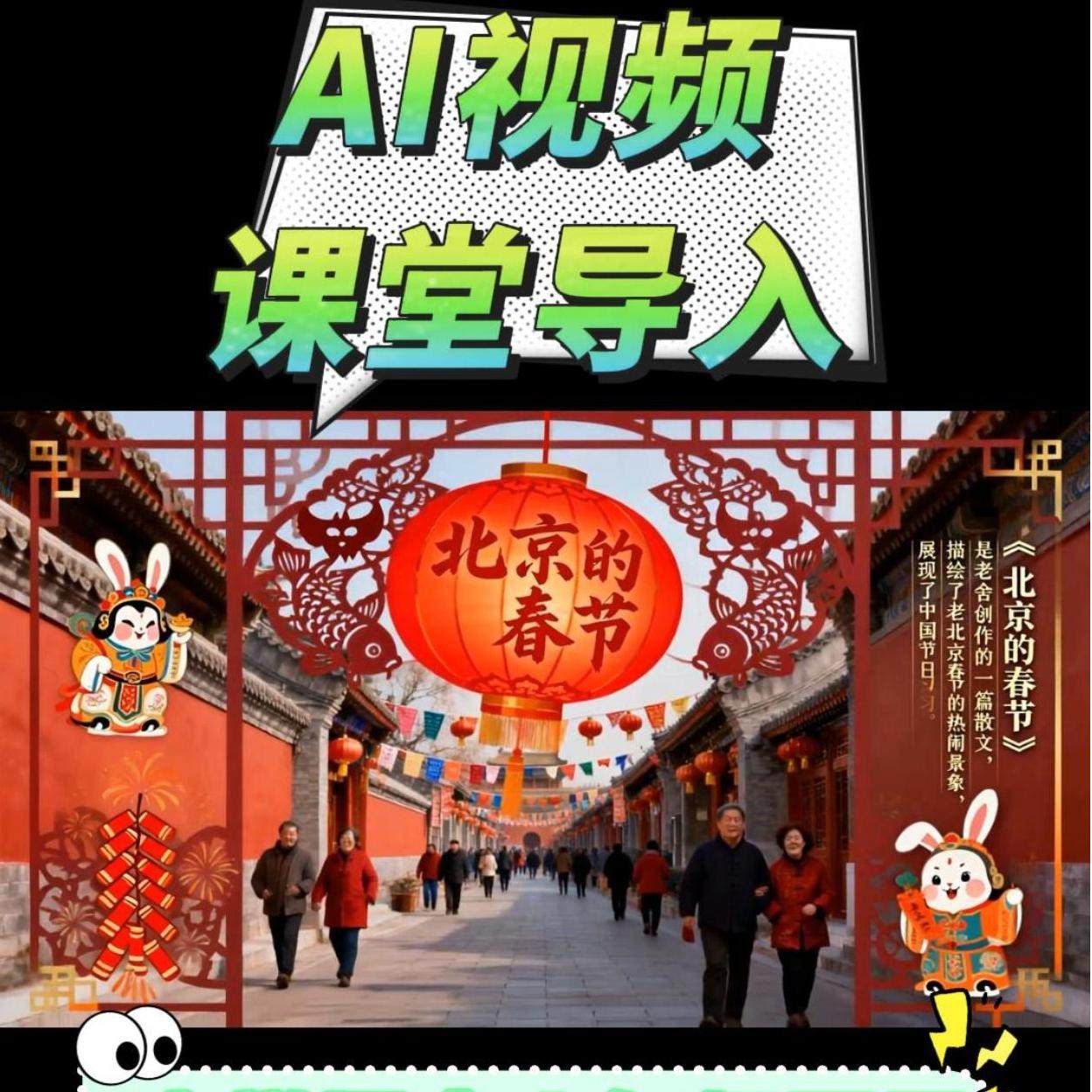 课堂导入AI视频PPT一对一专设计素材/源文件