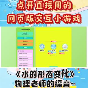 html教学动态展示小程序开发定制前端接单h5网页制作AI应用开发