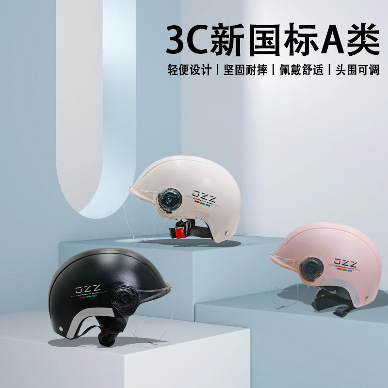 金钟罩新国标3C认证电动车头盔四季头盔冬盔可拆卸护耳男女通用